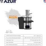 آبمیوه گیری ازور AZ-222JC