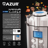 پلوپز و زودپز هوشمند AZUR مدل AZ-436MC