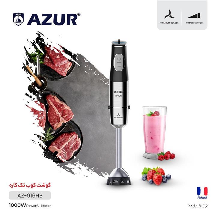 گوشت کوب برقی تک کاره ازور مدل AZ-916HB