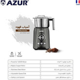 آسیاب قهوه آزور مدل AZ-241CG با توان 1200 وات و تیغههای استیل ضد زنگ